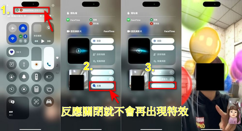 你一定不知道的 iPhone 秘技,教你怎麼用手勢呼叫各種視訊特效 - 電腦王阿達 你一定不知道的 iPhone 秘技,教你怎麼用手勢呼叫各種視訊特效 - 電腦王阿達