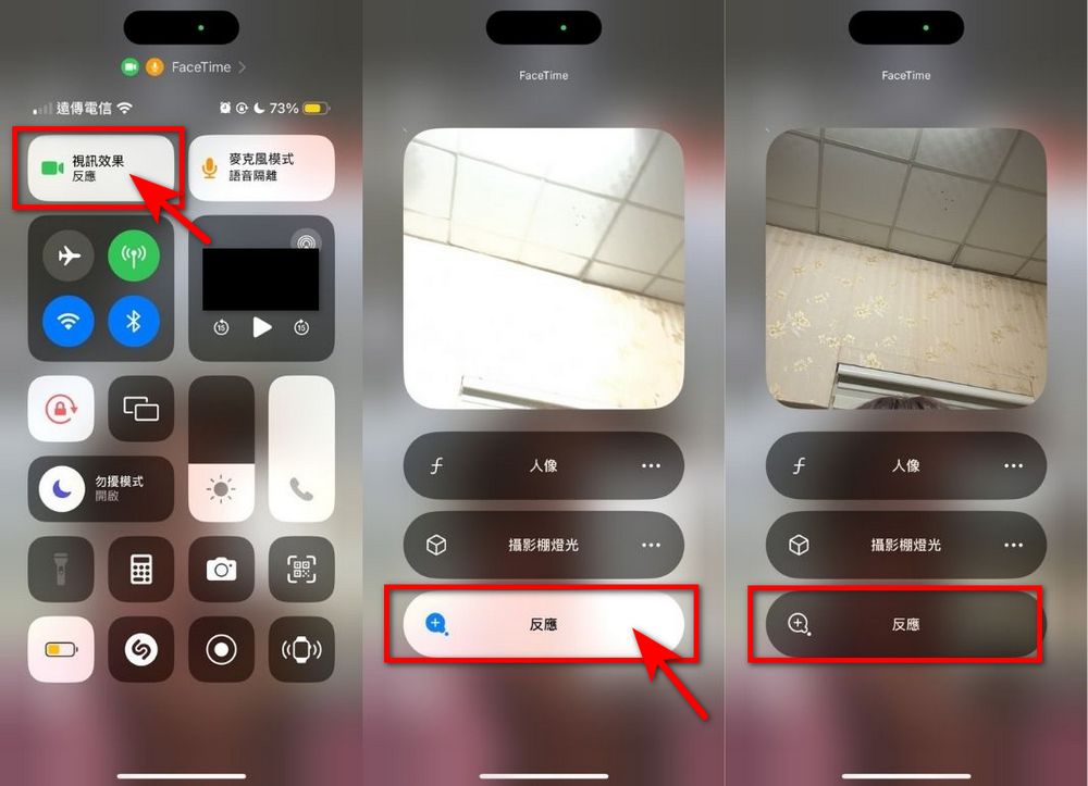 你一定不知道的 iPhone 秘技,教你怎麼用手勢呼叫各種視訊特效 - 電腦王阿達 你一定不知道的 iPhone 秘技,教你怎麼用手勢呼叫各種視訊特效 - 電腦王阿達