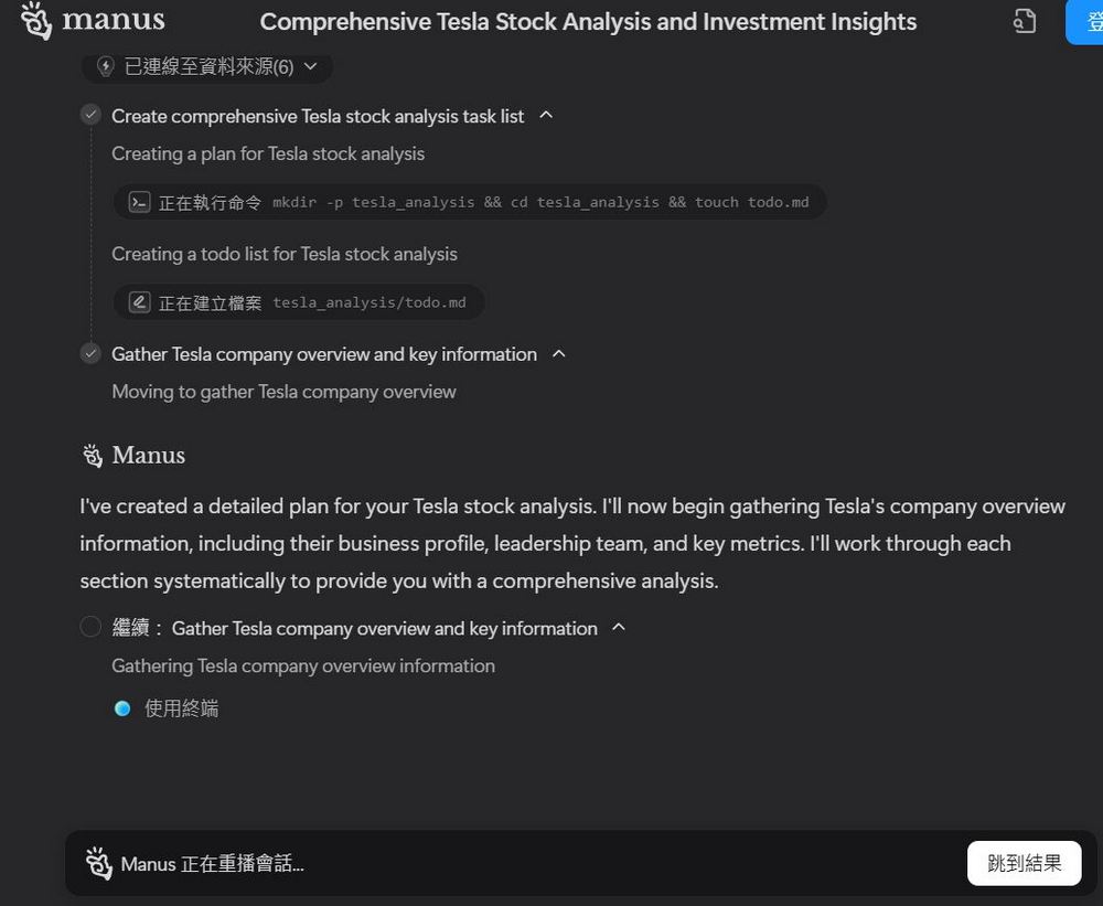 中國新創推出號稱全球首款通用 AI 助理「Manus」,能自主上網調研並分析完成各種任務 - 電腦王阿達 中國新創推出號稱全球首款通用 AI 助理「Manus」,能自主上網調研並分析完成各種任務 - 電腦王阿達