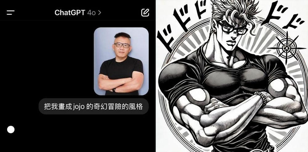 ChatGPT 圖片生成新玩法!把自己變成飛天小女警、名偵探柯南和 JoJo 的奇幻冒險風格 - 電腦王阿達 ChatGPT 圖片生成新玩法!把自己變成飛天小女警、名偵探柯南和 JoJo 的奇幻冒險風格 - 電腦王阿達