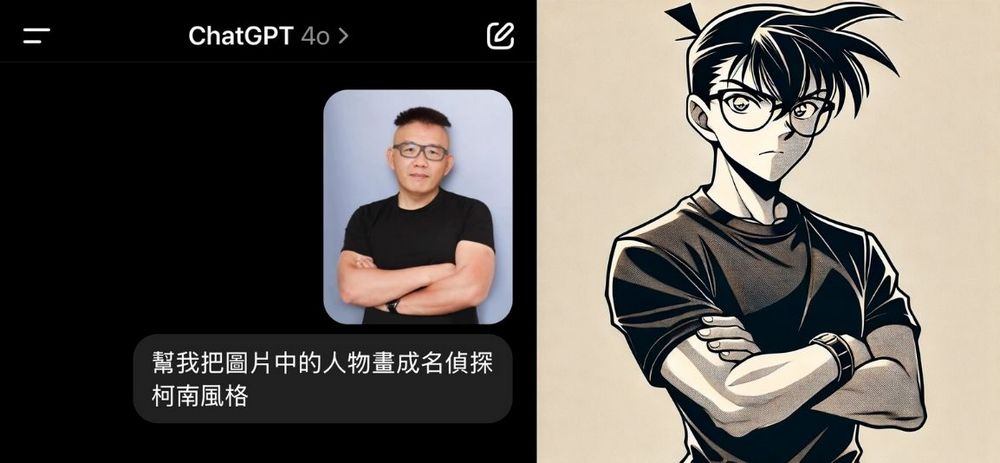 ChatGPT 圖片生成新玩法!把自己變成飛天小女警、名偵探柯南和 JoJo 的奇幻冒險風格 - 電腦王阿達 ChatGPT 圖片生成新玩法!把自己變成飛天小女警、名偵探柯南和 JoJo 的奇幻冒險風格 - 電腦王阿達
