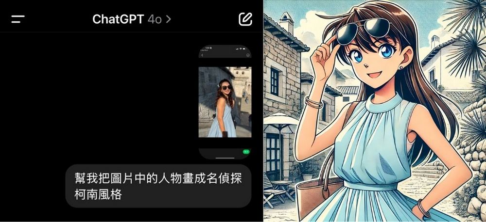 ChatGPT 圖片生成新玩法!把自己變成飛天小女警、名偵探柯南和 JoJo 的奇幻冒險風格 - 電腦王阿達 ChatGPT 圖片生成新玩法!把自己變成飛天小女警、名偵探柯南和 JoJo 的奇幻冒險風格 - 電腦王阿達