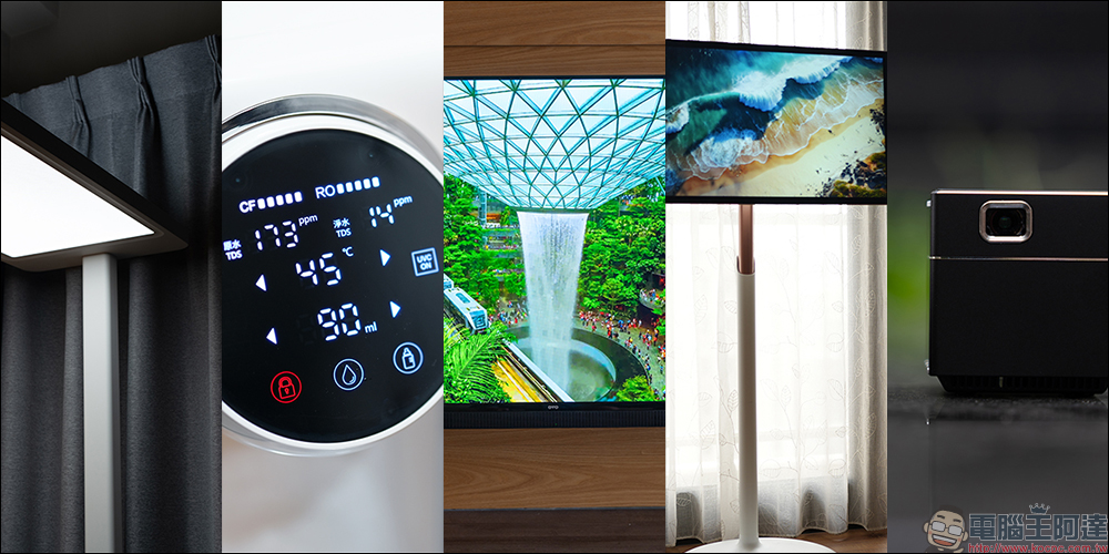 新婚、小資族福音!OVO 推出「Hihibox家電租賃」,月付 299 元起,家電免押金租滿直接送! - 電腦王阿達 新婚、小資族福音!OVO 推出「Hihibox家電租賃」,月付 299 元起,家電免押金租滿直接送! - 電腦王阿達