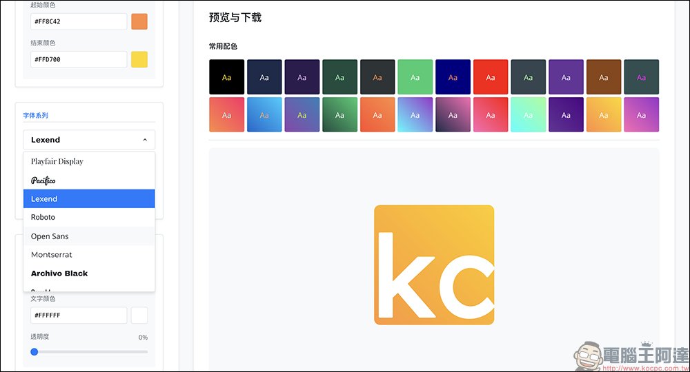 想讓網站更有辨識度?免費 Favicon 產生器 Aha Icon 幫你一鍵搞定! - 電腦王阿達 想讓網站更有辨識度?免費 Favicon 產生器 Aha Icon 幫你一鍵搞定! - 電腦王阿達