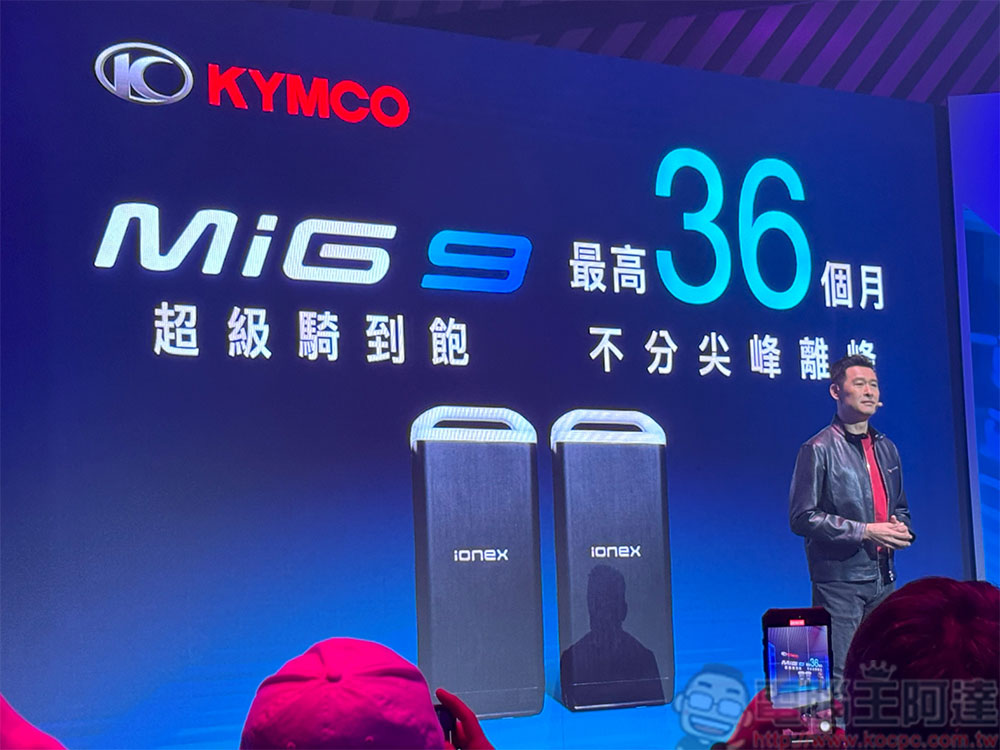 光陽 KYMCO MIG 9 頂級白牌電車上市,最高享 36 個月不分尖、離峰「超級騎到飽」 - 電腦王阿達 光陽 KYMCO MIG 9 頂級白牌電車上市,最高享 36 個月不分尖、離峰「超級騎到飽」 - 電腦王阿達
