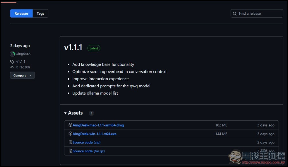 AingDesk 一鍵輕鬆安裝 DeepSeek、LLAMA 等各大模型,內建聊天、搜尋、建立知識庫功能 - 電腦王阿達 AingDesk 一鍵輕鬆安裝 DeepSeek、LLAMA 等各大模型,內建聊天、搜尋、建立知識庫功能 - 電腦王阿達