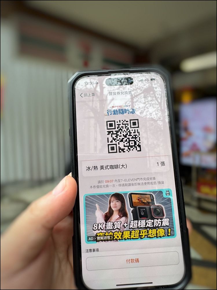 統一資訊與電獺策略合作:打造精準廣告平台,開創零售產業變現新局 - 電腦王阿達 統一資訊與電獺策略合作:打造精準廣告平台,開創零售產業變現新局 - 電腦王阿達