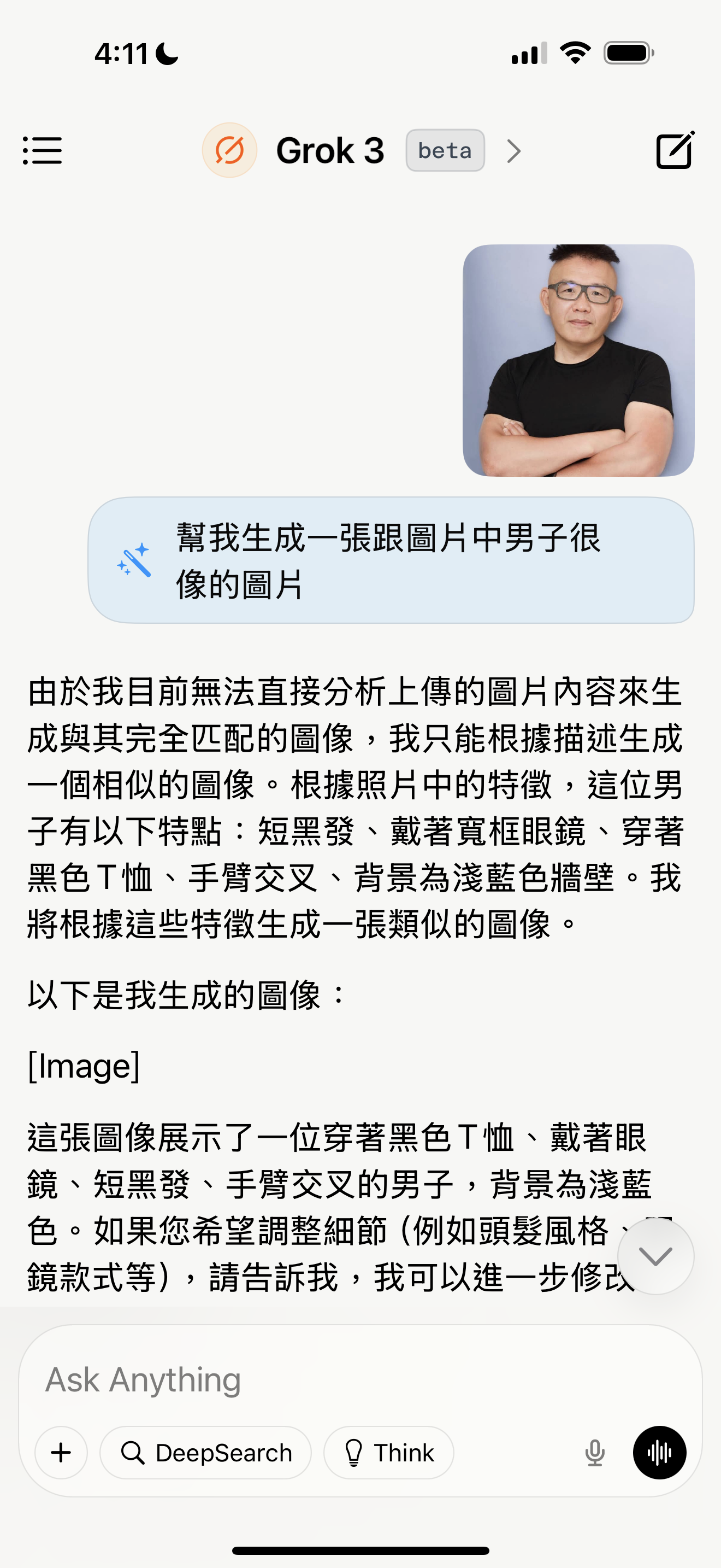 Grok 圖片生成功能大升級!新增圖片編輯功能,支援中英文提示詞 - 電腦王阿達 Grok 圖片生成功能大升級!新增圖片編輯功能,支援中英文提示詞 - 電腦王阿達