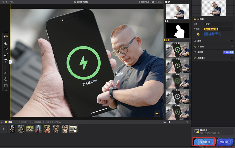 原價 49 美元,Aiarty Image Matting 超強一鍵 AI 去背軟體再度限免!Mac 也適用,數量有限領完為止 - 電腦王阿達 原價 49 美元,Aiarty Image Matting 超強一鍵 AI 去背軟體再度限免!Mac 也適用,數量有限領完為止 - 電腦王阿達