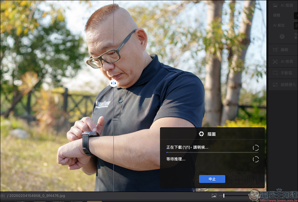 原價 49 美元,Aiarty Image Matting 超強一鍵 AI 去背軟體再度限免!Mac 也適用,數量有限領完為止 - 電腦王阿達 原價 49 美元,Aiarty Image Matting 超強一鍵 AI 去背軟體再度限免!Mac 也適用,數量有限領完為止 - 電腦王阿達