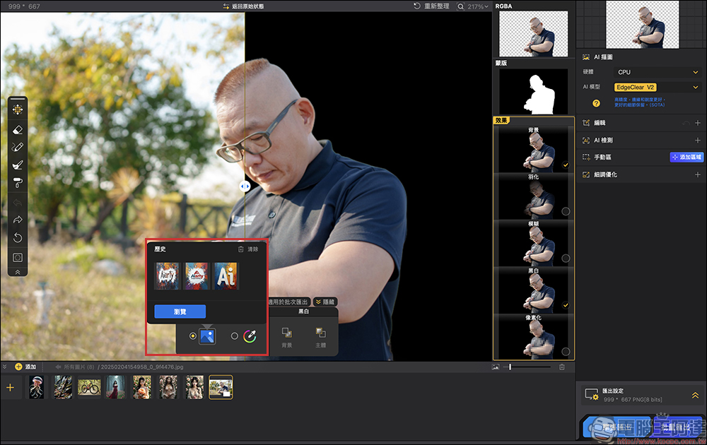 原價 49 美元,Aiarty Image Matting 超強一鍵 AI 去背軟體再度限免!Mac 也適用,數量有限領完為止 - 電腦王阿達 原價 49 美元,Aiarty Image Matting 超強一鍵 AI 去背軟體再度限免!Mac 也適用,數量有限領完為止 - 電腦王阿達
