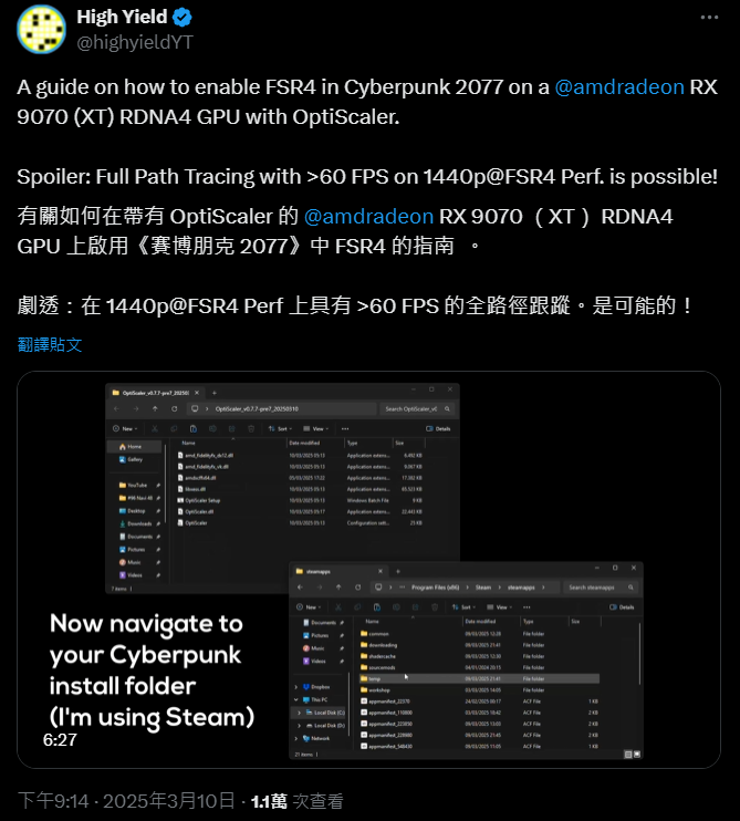 幀生成開源工具 OptiScaler:讓所有 FSR / DLSS / XeSS 遊戲支援最新 FSR4 技術 - 電腦王阿達 幀生成開源工具 OptiScaler:讓所有 FSR / DLSS / XeSS 遊戲支援最新 FSR4 技術 - 電腦王阿達