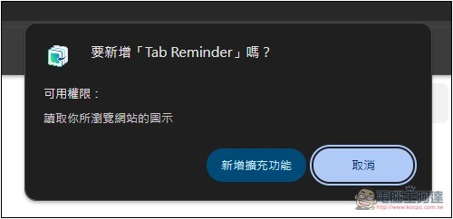 Tab Reminder 網頁分頁總是開太多的好幫手,可針對各分頁設定自動打開時間 - 電腦王阿達 Tab Reminder 網頁分頁總是開太多的好幫手,可針對各分頁設定自動打開時間 - 電腦王阿達