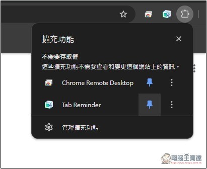 Tab Reminder 網頁分頁總是開太多的好幫手,可針對各分頁設定自動打開時間 - 電腦王阿達 Tab Reminder 網頁分頁總是開太多的好幫手,可針對各分頁設定自動打開時間 - 電腦王阿達