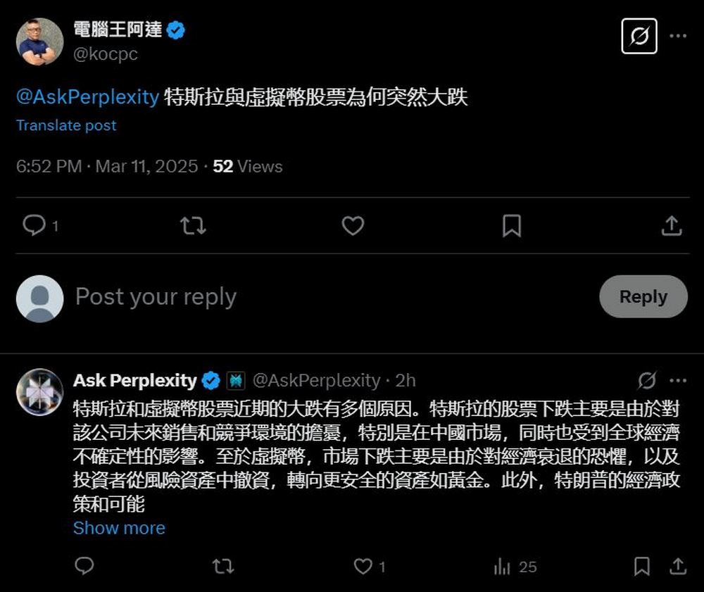 不只 Grok 有!支援中文對話的 AI 搜尋服務 Ask Perplexity 登場 - 電腦王阿達 不只 Grok 有!支援中文對話的 AI 搜尋服務 Ask Perplexity 登場 - 電腦王阿達