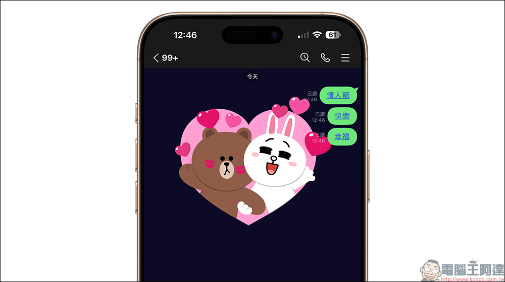 讓熊大兔兔來助攻!LINE 情人節聊天室特效甜蜜登場,讓你的對話秒變浪漫告白場! - 電腦王阿達 讓熊大兔兔來助攻!LINE 情人節聊天室特效甜蜜登場,讓你的對話秒變浪漫告白場! - 電腦王阿達