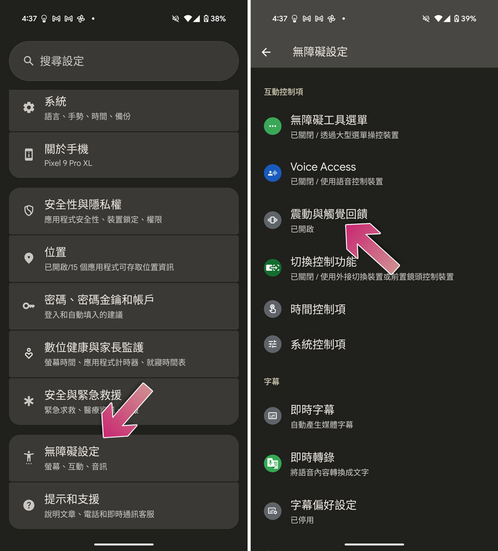 Pixel 手機 3 月更新後出現螢幕忽亮忽暗、觸覺回饋等問題 - 電腦王阿達 Pixel 手機 3 月更新後出現螢幕忽亮忽暗、觸覺回饋等問題 - 電腦王阿達