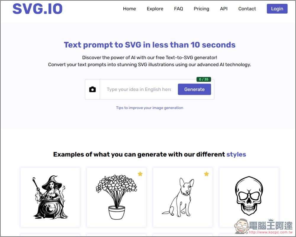SVG.IO 免費 SVG AI 圖生成器,可商業且無浮水印 - 電腦王阿達 SVG.IO 免費 SVG AI 圖生成器,可商業且無浮水印 - 電腦王阿達