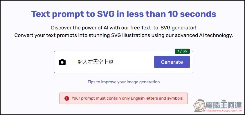 SVG.IO 免費 SVG AI 圖生成器,可商業且無浮水印 - 電腦王阿達 SVG.IO 免費 SVG AI 圖生成器,可商業且無浮水印 - 電腦王阿達