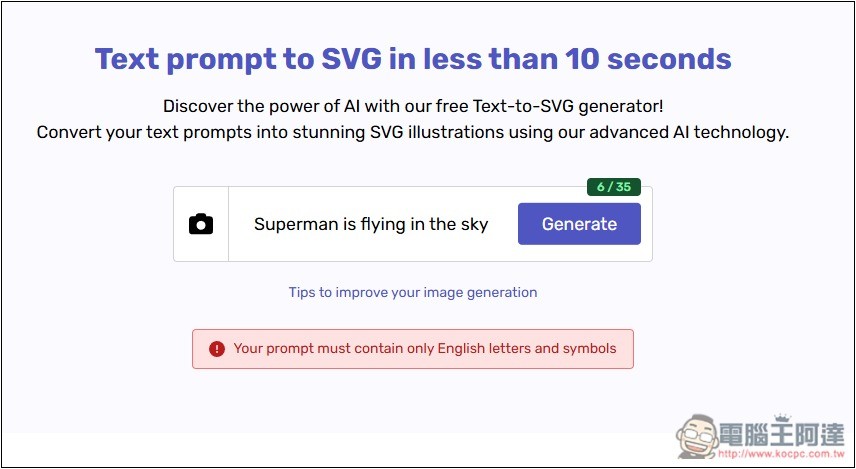 SVG.IO 免費 SVG AI 圖生成器,可商業且無浮水印 - 電腦王阿達 SVG.IO 免費 SVG AI 圖生成器,可商業且無浮水印 - 電腦王阿達