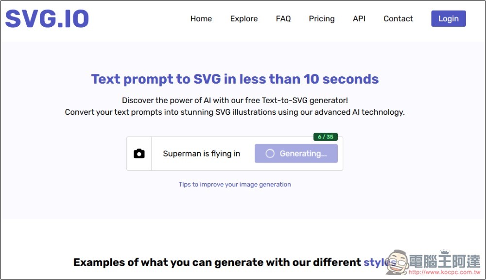 SVG.IO 免費 SVG AI 圖生成器,可商業且無浮水印 - 電腦王阿達 SVG.IO 免費 SVG AI 圖生成器,可商業且無浮水印 - 電腦王阿達