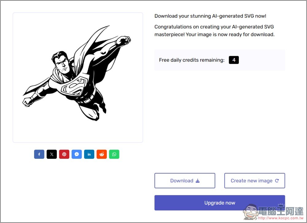SVG.IO 免費 SVG AI 圖生成器,可商業且無浮水印 - 電腦王阿達 SVG.IO 免費 SVG AI 圖生成器,可商業且無浮水印 - 電腦王阿達