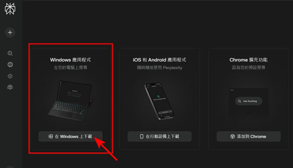 Perplexity AI 搜尋引擎推出 Windows 版與 Chrome 擴充功能,輕鬆提升搜尋體驗! - 電腦王阿達 Perplexity AI 搜尋引擎推出 Windows 版與 Chrome 擴充功能,輕鬆提升搜尋體驗! - 電腦王阿達