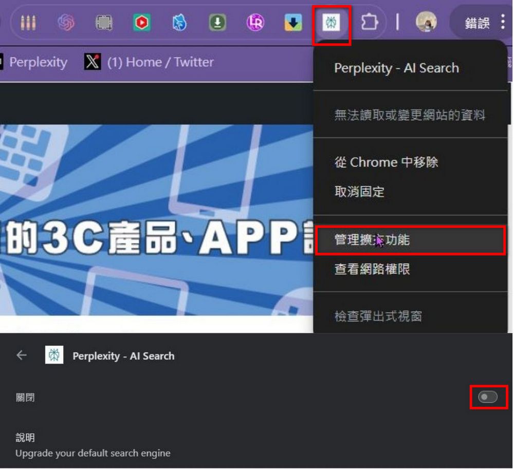 Perplexity AI 搜尋引擎推出 Windows 版與 Chrome 擴充功能,輕鬆提升搜尋體驗! - 電腦王阿達 Perplexity AI 搜尋引擎推出 Windows 版與 Chrome 擴充功能,輕鬆提升搜尋體驗! - 電腦王阿達