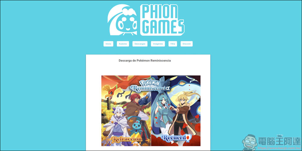 寶可夢同人遊戲《Pokémon Reminiscencia》介紹:獨特 Roguelike 玩法,探索全新寶可夢世界! - 電腦王阿達 寶可夢同人遊戲《Pokémon Reminiscencia》介紹:獨特 Roguelike 玩法,探索全新寶可夢世界! - 電腦王阿達