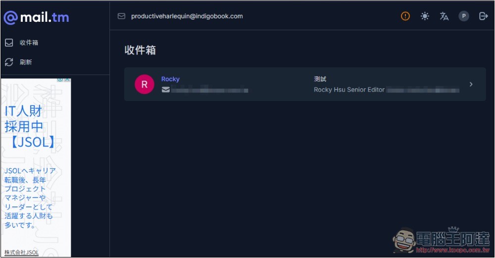 5 個免費臨時信箱服務推薦,避免收到垃圾廣告郵件 - 電腦王阿達 5 個免費臨時信箱服務推薦,避免收到垃圾廣告郵件 - 電腦王阿達