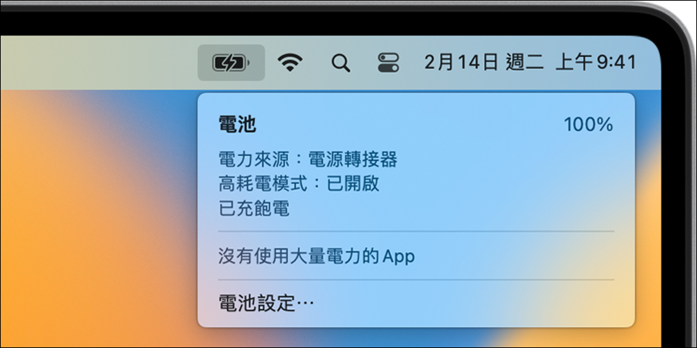 全新 Mac Studio 確認支援「低耗電模式」,可降低風扇噪音 - 電腦王阿達 全新 Mac Studio 確認支援「低耗電模式」,可降低風扇噪音 - 電腦王阿達