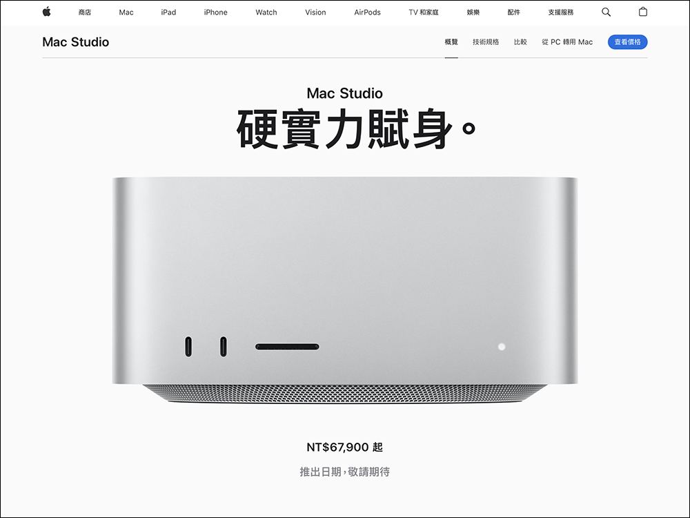 全新 Mac Studio 確認支援「低耗電模式」,可降低風扇噪音 - 電腦王阿達 全新 Mac Studio 確認支援「低耗電模式」,可降低風扇噪音 - 電腦王阿達