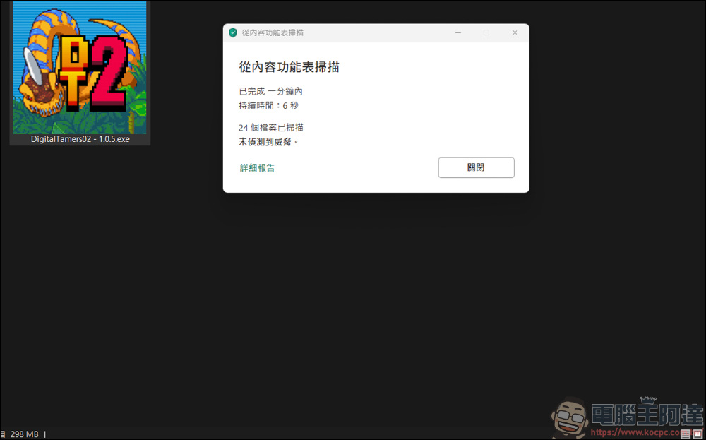 數碼寶貝 《Digital Tamers 2》免費遊戲:帶你重溫童年回憶,培養你的專屬數碼寶貝! - 電腦王阿達 數碼寶貝 《Digital Tamers 2》免費遊戲:帶你重溫童年回憶,培養你的專屬數碼寶貝! - 電腦王阿達
