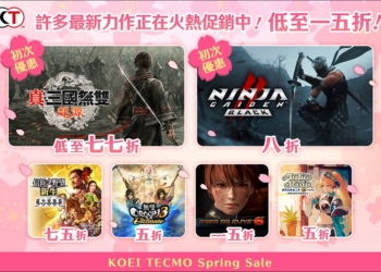 光榮特庫摩春季特賣 2025 開跑！人氣遊戲最低1.5折起
