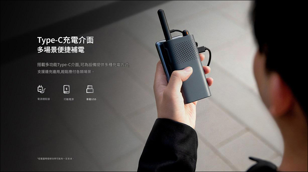 小米對講機 3 暢聊版推出:輕巧機身、超持久續航,CP 值爆炸! - 電腦王阿達 小米對講機 3 暢聊版推出:輕巧機身、超持久續航,CP 值爆炸! - 電腦王阿達
