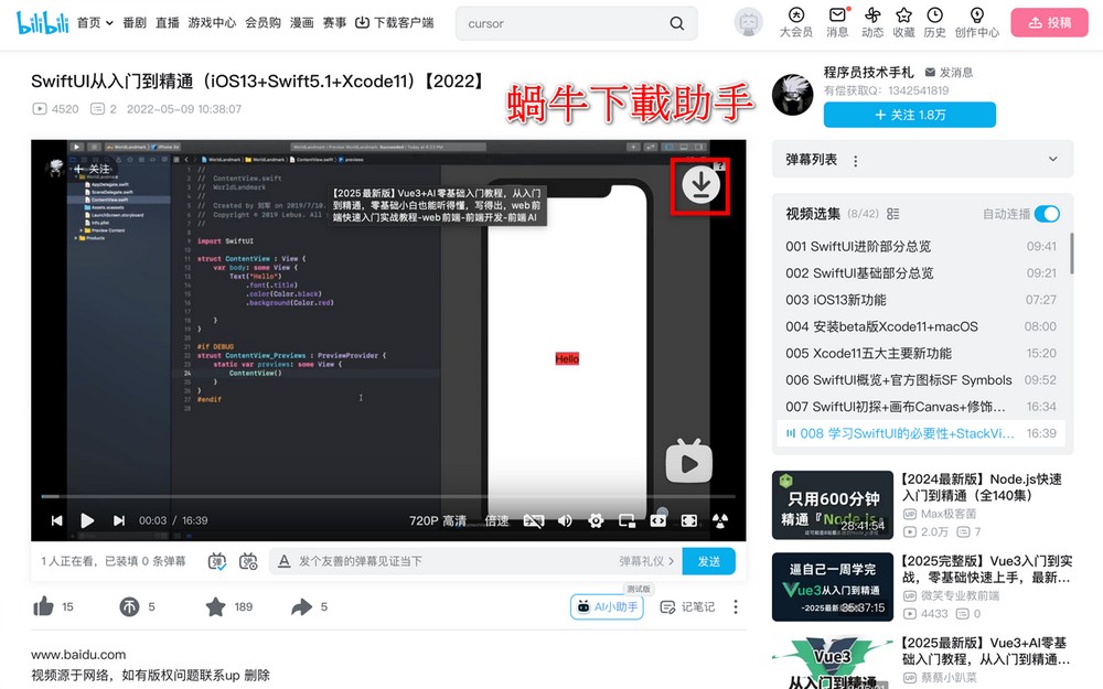 無腦下載抖音、Bilibili、小紅書影片的必備瀏覽器外掛:「蝸牛下載助手」 - 電腦王阿達 無腦下載抖音、Bilibili、小紅書影片的必備瀏覽器外掛:「蝸牛下載助手」 - 電腦王阿達
