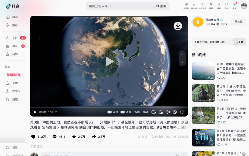 無腦下載抖音、Bilibili、小紅書影片的必備瀏覽器外掛:「蝸牛下載助手」 - 電腦王阿達 無腦下載抖音、Bilibili、小紅書影片的必備瀏覽器外掛:「蝸牛下載助手」 - 電腦王阿達