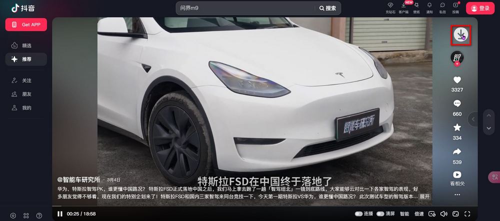 無腦下載抖音、Bilibili、小紅書影片的必備瀏覽器外掛:「蝸牛下載助手」 - 電腦王阿達 無腦下載抖音、Bilibili、小紅書影片的必備瀏覽器外掛:「蝸牛下載助手」 - 電腦王阿達