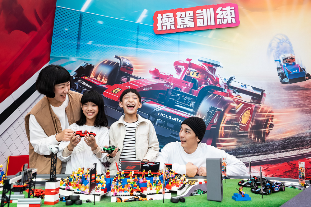樂高集團與Formula 1攜手打造極速賽車體驗:樂高飆速「拼」戰賽車手訓練基地熱血開跑 - 電腦王阿達 樂高集團與Formula 1攜手打造極速賽車體驗:樂高飆速「拼」戰賽車手訓練基地熱血開跑 - 電腦王阿達