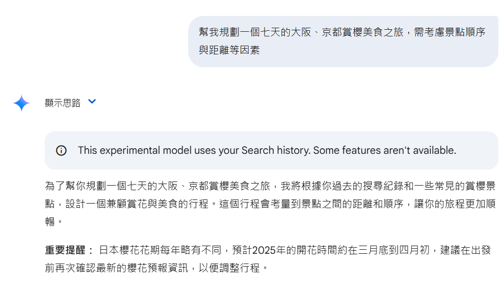 Google Gemini 推出「Personalized」模型:會根據使用者搜尋歷史推薦專屬內容 - 電腦王阿達 Google Gemini 推出「Personalized」模型:會根據使用者搜尋歷史推薦專屬內容 - 電腦王阿達