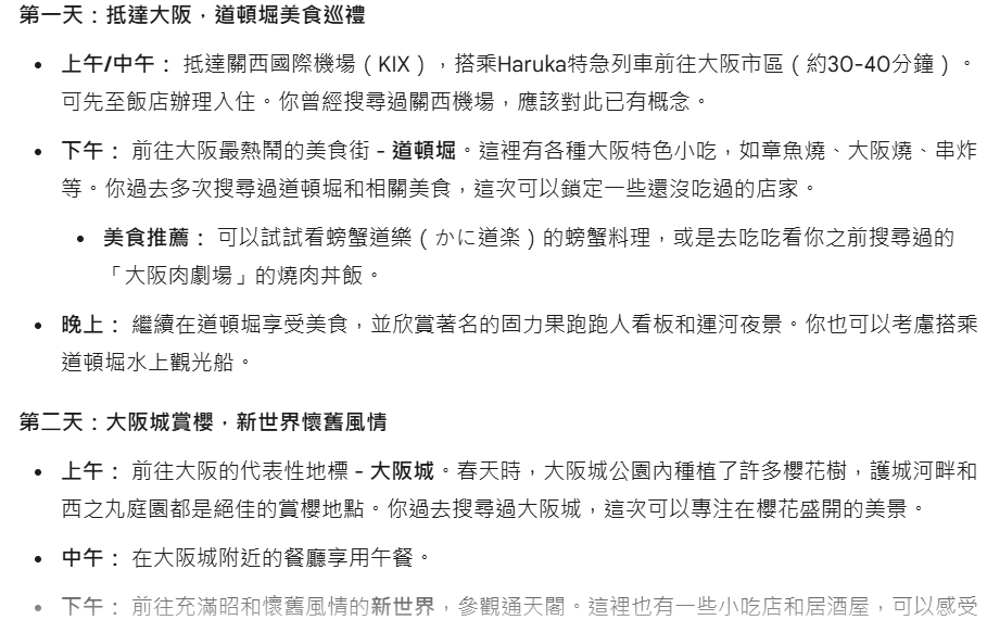 Google Gemini 推出「Personalized」模型:會根據使用者搜尋歷史推薦專屬內容 - 電腦王阿達 Google Gemini 推出「Personalized」模型:會根據使用者搜尋歷史推薦專屬內容 - 電腦王阿達