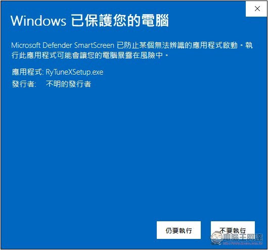 RyTuneX 全能 Windows 系統優化開源工具,還支援建立還原點 - 電腦王阿達 RyTuneX 全能 Windows 系統優化開源工具,還支援建立還原點 - 電腦王阿達