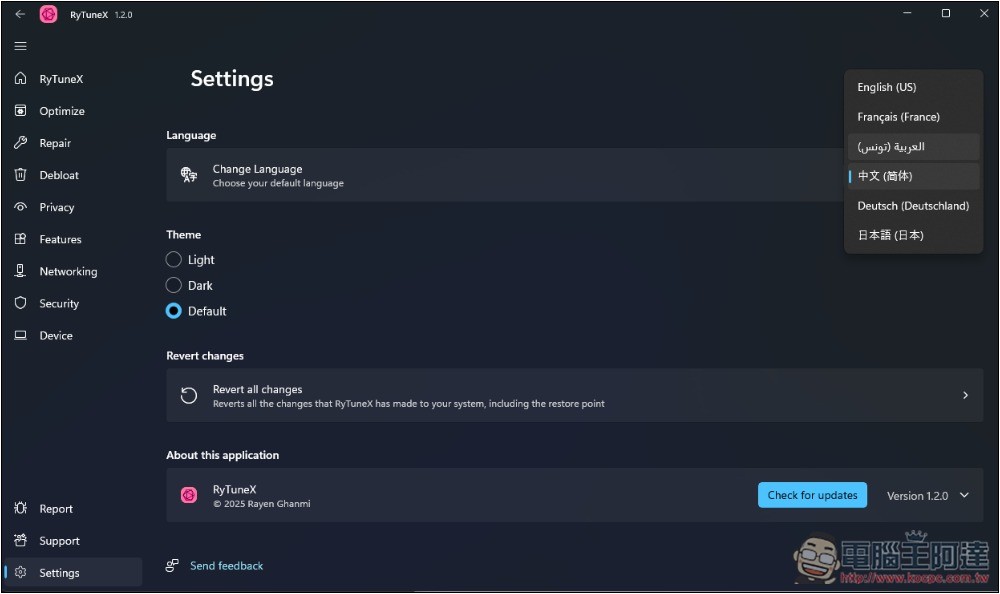 RyTuneX 全能 Windows 系統優化開源工具,還支援建立還原點 - 電腦王阿達 RyTuneX 全能 Windows 系統優化開源工具,還支援建立還原點 - 電腦王阿達