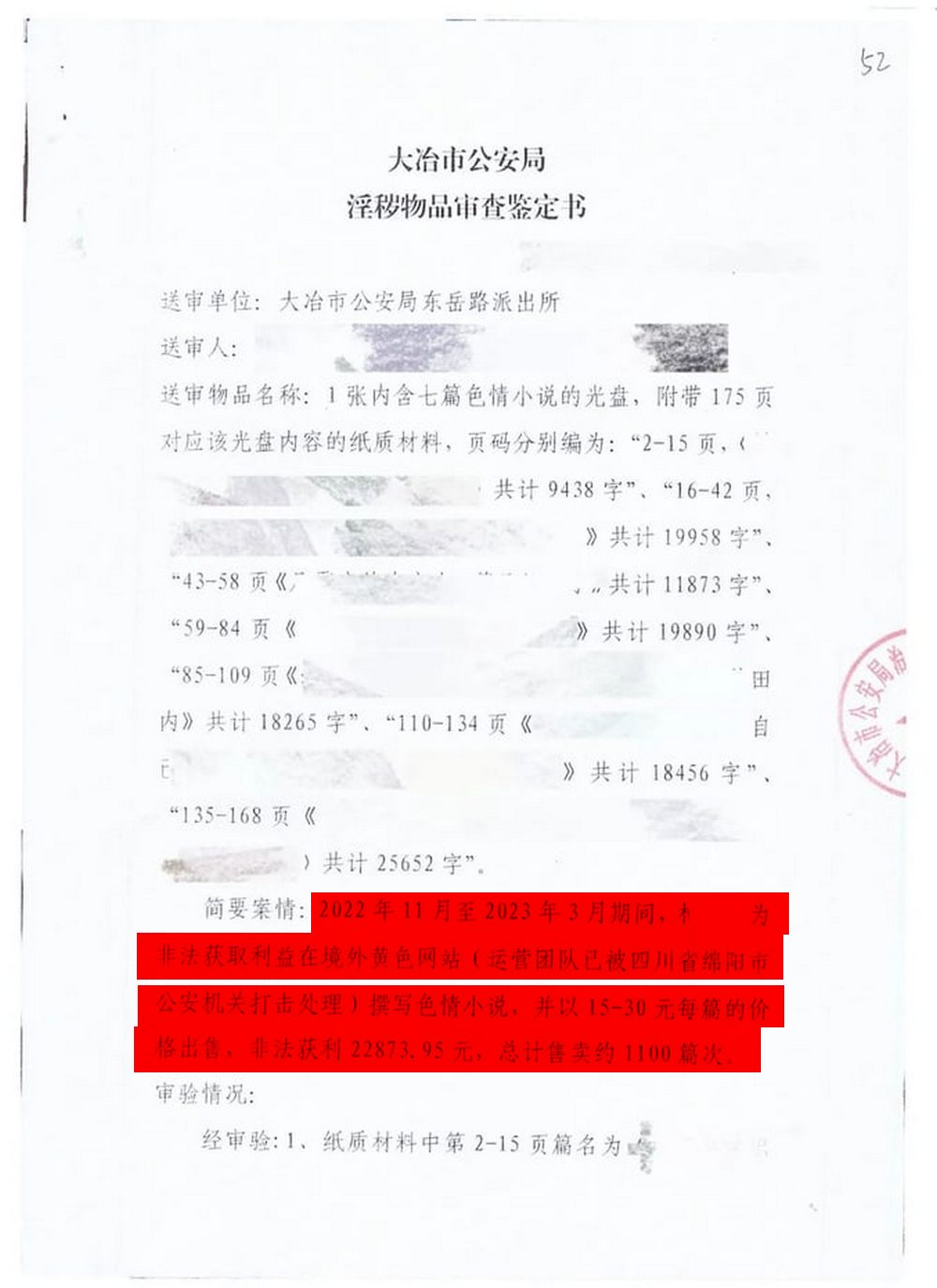 中國首例使用 AI 撰寫色情小說牟利案件:被告判刑 10 個月 - 電腦王阿達 中國首例使用 AI 撰寫色情小說牟利案件:被告判刑 10 個月 - 電腦王阿達