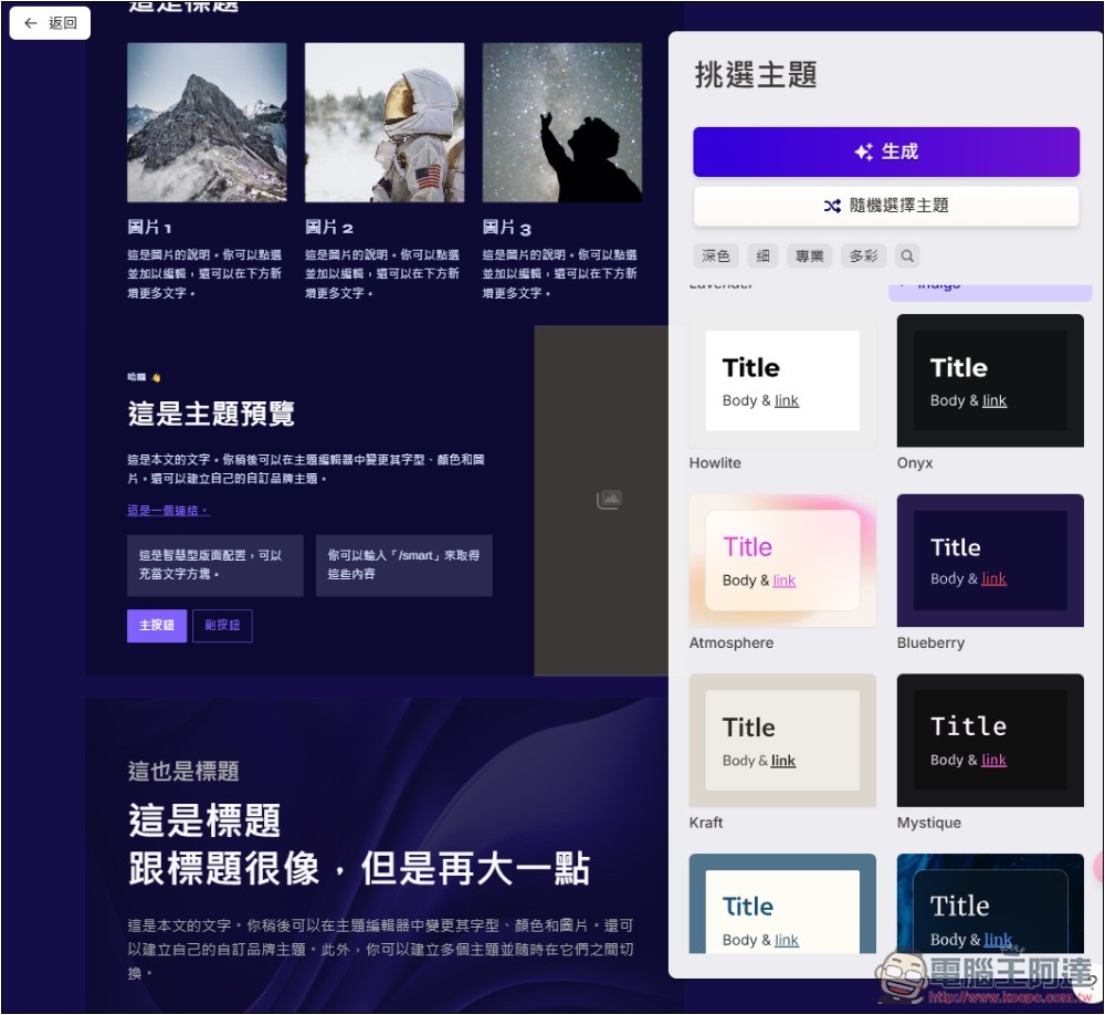 Gamma 超強 AI 功能,將任何網頁內容或文件轉換成「精美的內容展示頁面」 - 電腦王阿達 Gamma 超強 AI 功能,將任何網頁內容或文件轉換成「精美的內容展示頁面」 - 電腦王阿達