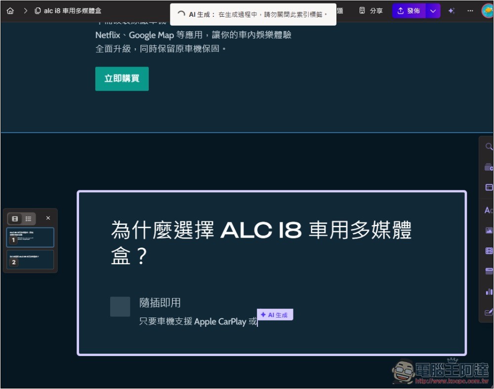 Gamma 超強 AI 功能,將任何網頁內容或文件轉換成「精美的內容展示頁面」 - 電腦王阿達 Gamma 超強 AI 功能,將任何網頁內容或文件轉換成「精美的內容展示頁面」 - 電腦王阿達