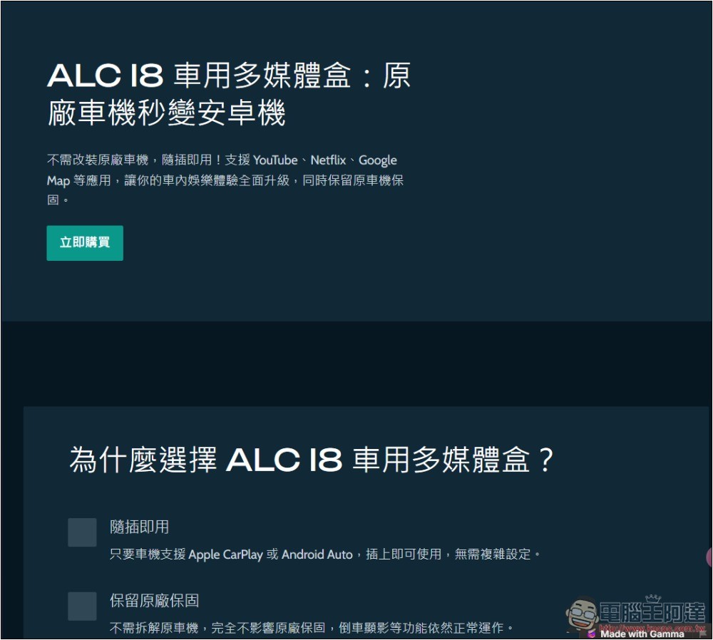 Gamma 超強 AI 功能,將任何網頁內容或文件轉換成「精美的內容展示頁面」 - 電腦王阿達 Gamma 超強 AI 功能,將任何網頁內容或文件轉換成「精美的內容展示頁面」 - 電腦王阿達