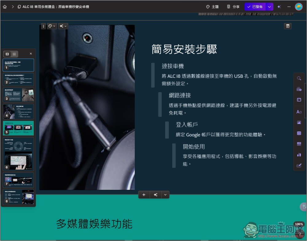 Gamma 超強 AI 功能,將任何網頁內容或文件轉換成「精美的內容展示頁面」 - 電腦王阿達 Gamma 超強 AI 功能,將任何網頁內容或文件轉換成「精美的內容展示頁面」 - 電腦王阿達