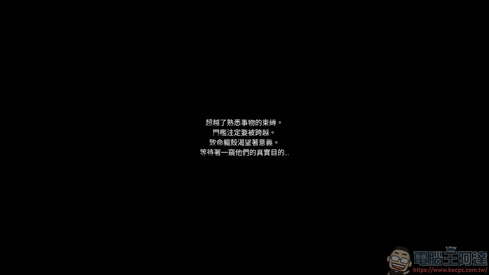 類魂遊戲《Mortal Shell》限免下載 - 電腦王阿達 類魂遊戲《Mortal Shell》限免下載 - 電腦王阿達