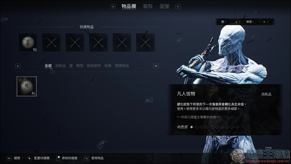 類魂遊戲《Mortal Shell》限免下載 - 電腦王阿達 類魂遊戲《Mortal Shell》限免下載 - 電腦王阿達